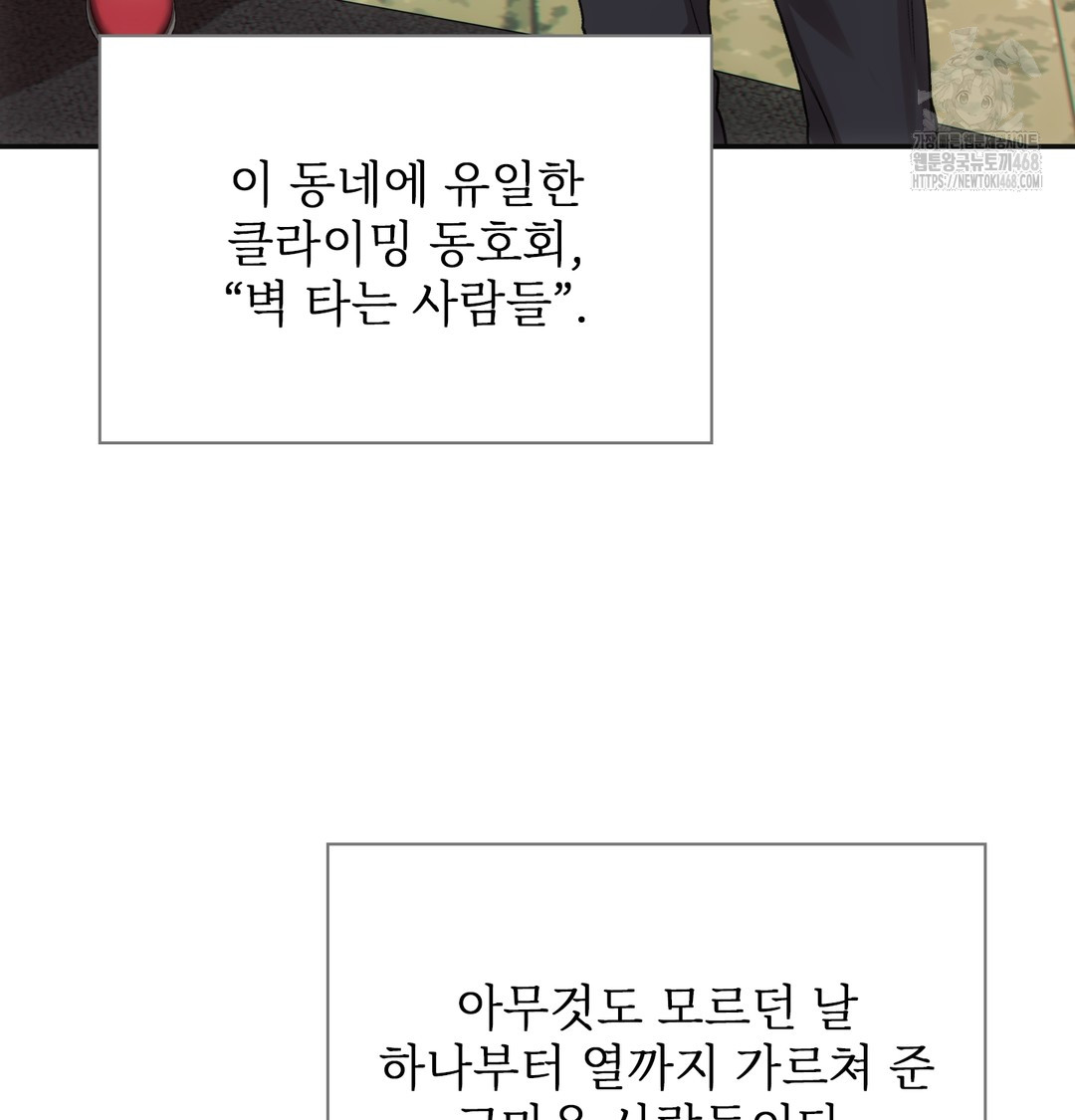 Slave Diary Raw Chapter 13 - Page 11