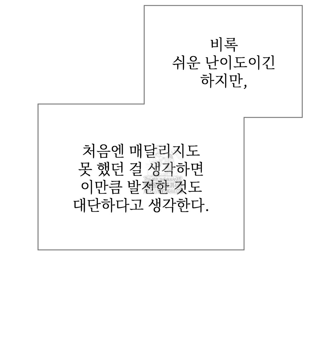 Slave Diary Raw Chapter 13 - Page 16