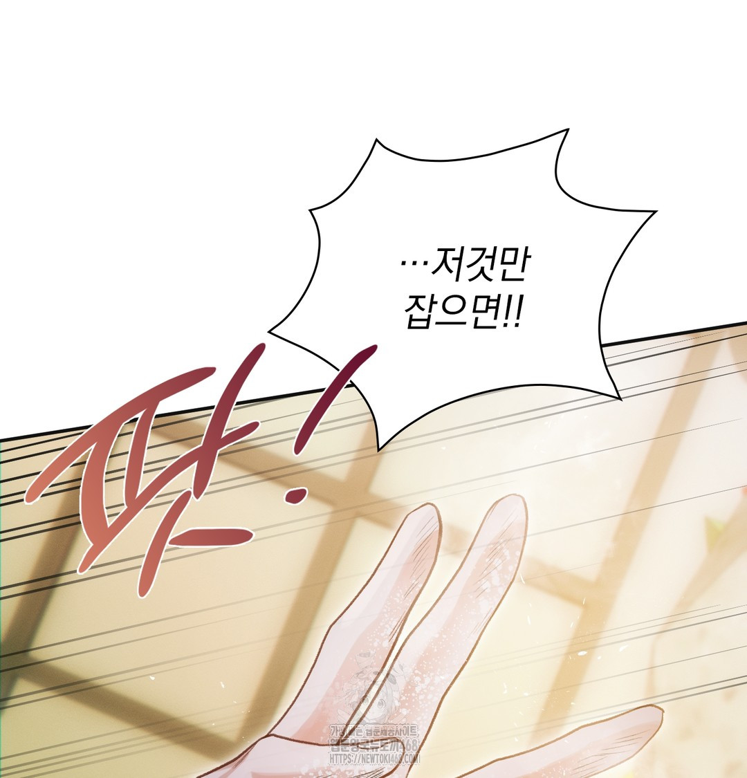 Slave Diary Raw Chapter 13 - Page 17