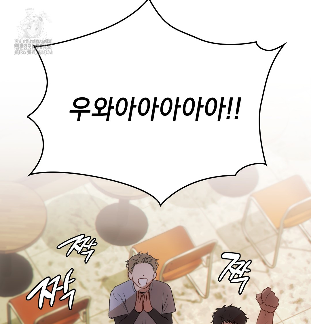 Slave Diary Raw Chapter 13 - Page 19