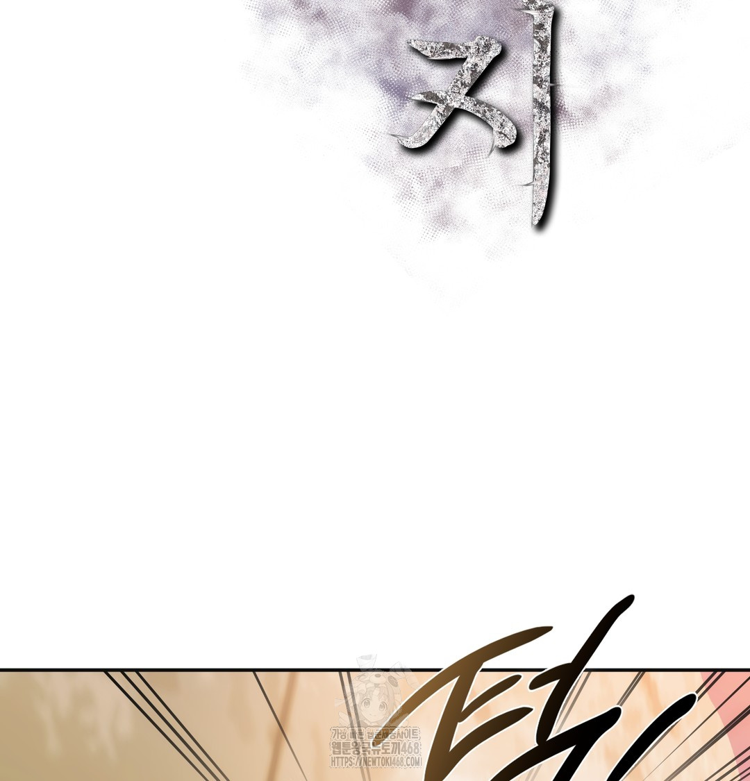 Slave Diary Raw Chapter 13 - Page 2