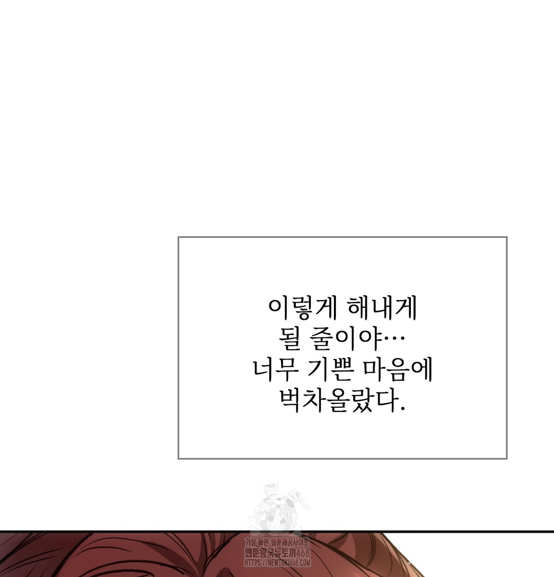 Slave Diary Raw Chapter 13 - Page 23