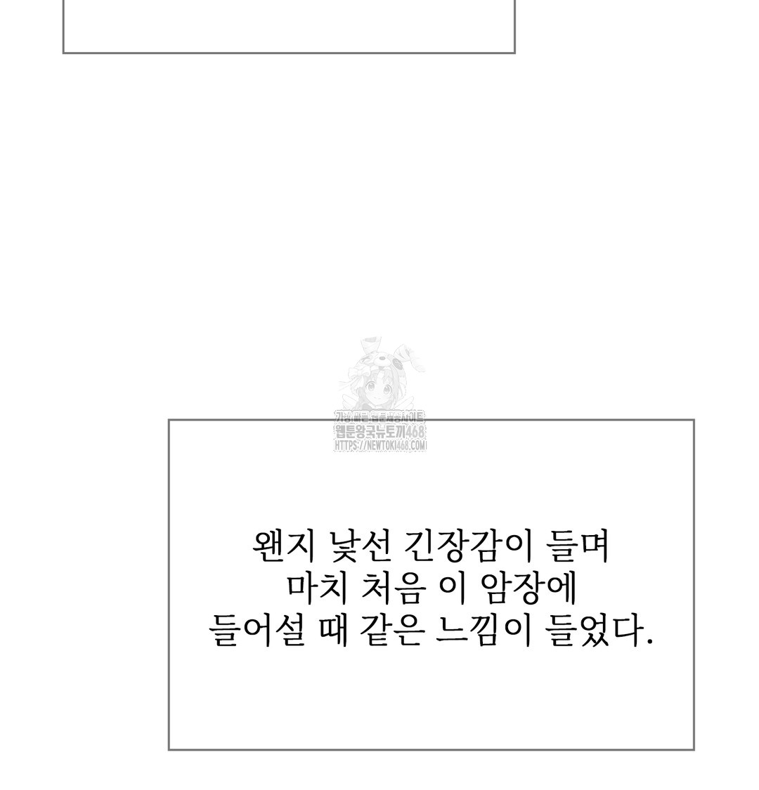 Slave Diary Raw Chapter 13 - Page 32