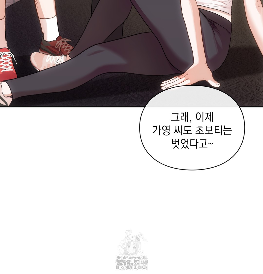 Slave Diary Raw Chapter 13 - Page 35