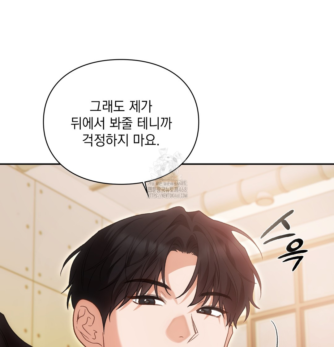 Slave Diary Raw Chapter 13 - Page 36
