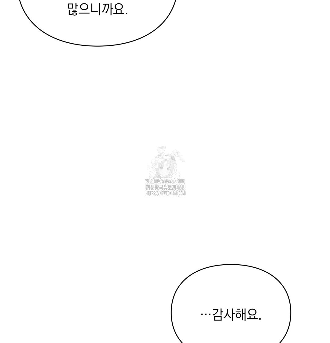 Slave Diary Raw Chapter 13 - Page 38