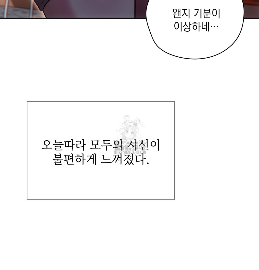 Slave Diary Raw Chapter 13 - Page 45