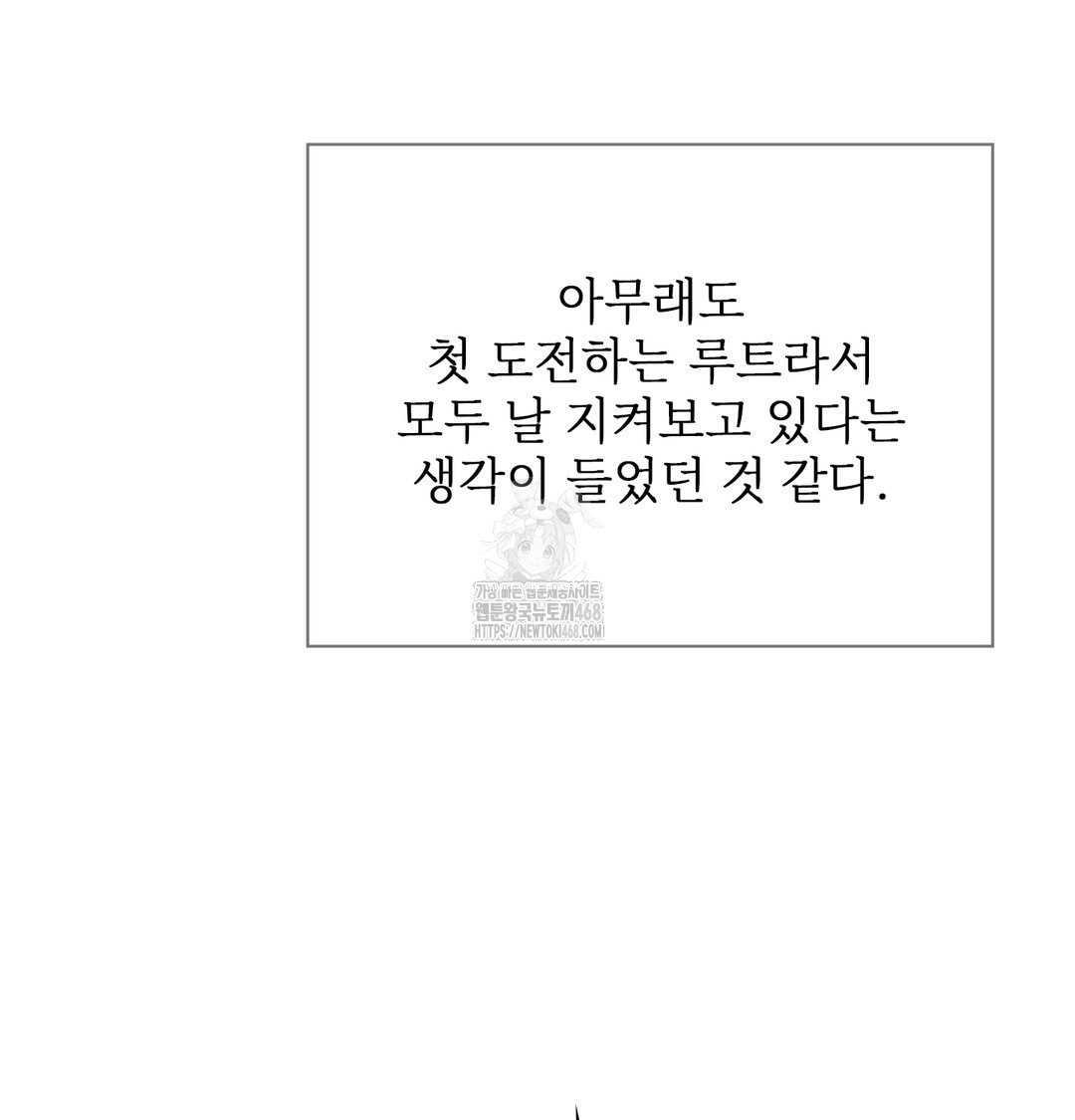 Slave Diary Raw Chapter 13 - Page 46