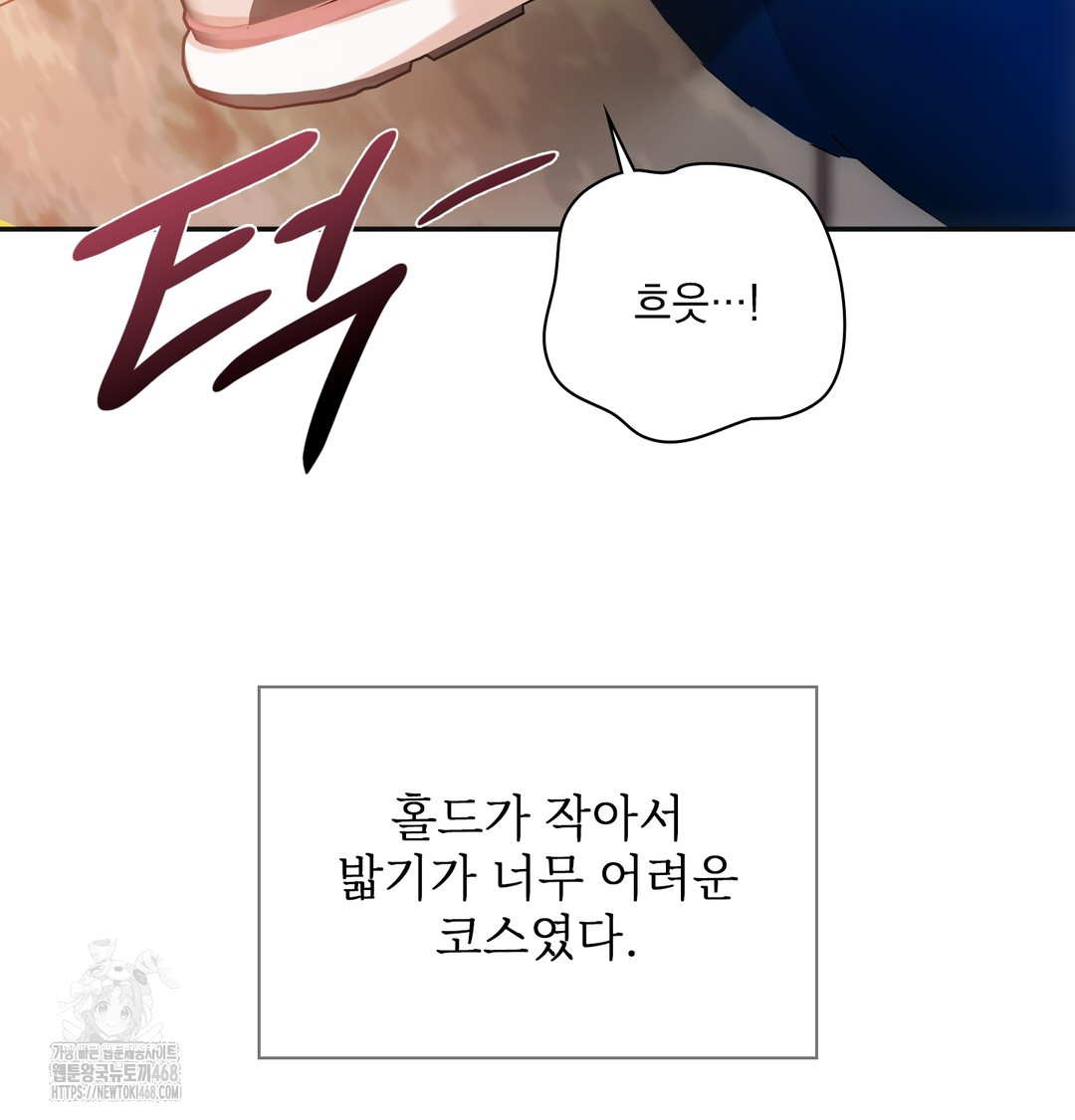 Slave Diary Raw Chapter 13 - Page 48