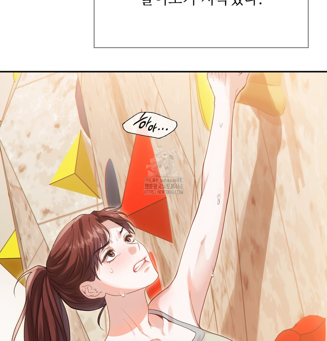 Slave Diary Raw Chapter 13 - Page 5