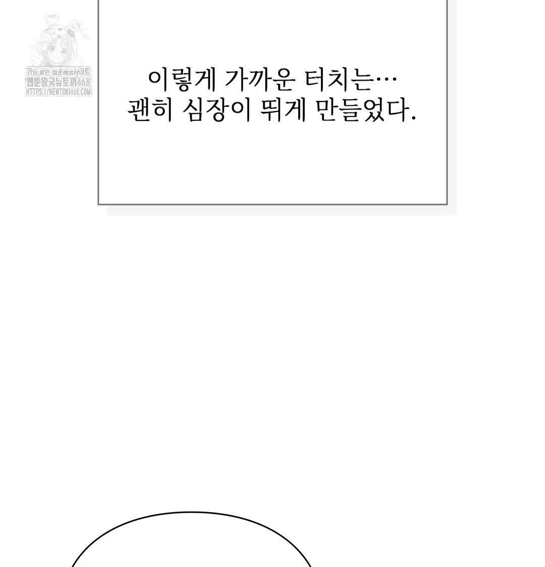 Slave Diary Raw Chapter 13 - Page 56