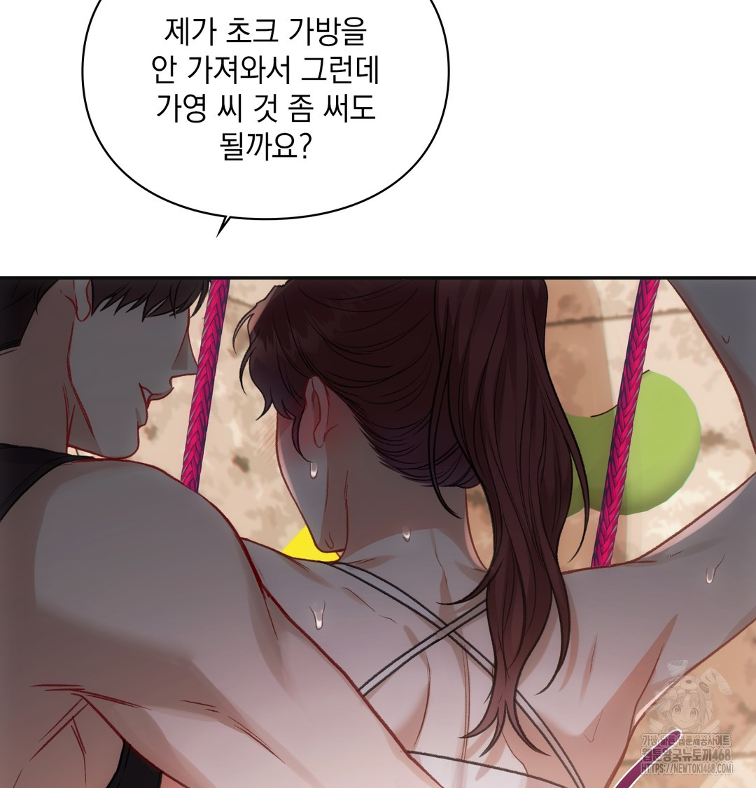 Slave Diary Raw Chapter 13 - Page 57