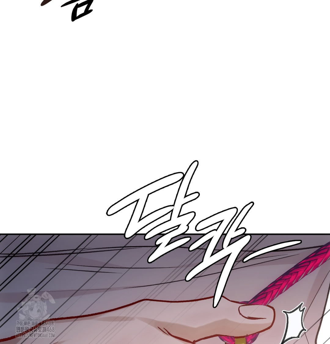 Slave Diary Raw Chapter 13 - Page 61