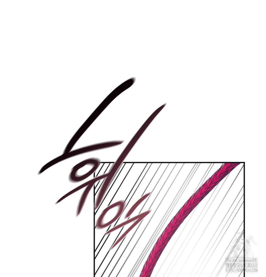 Slave Diary Raw Chapter 13 - Page 63