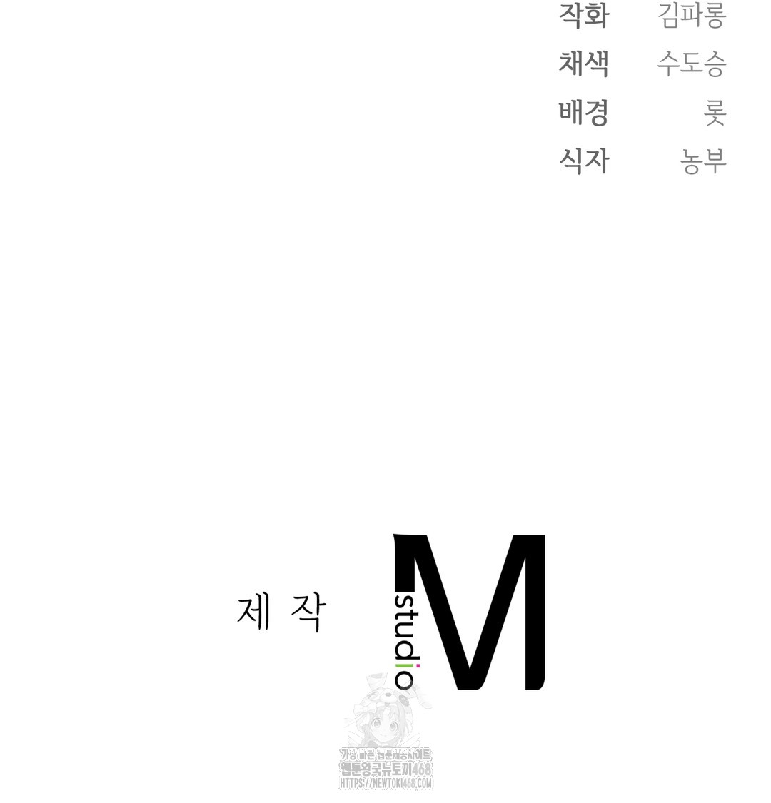 Slave Diary Raw Chapter 13 - Page 70