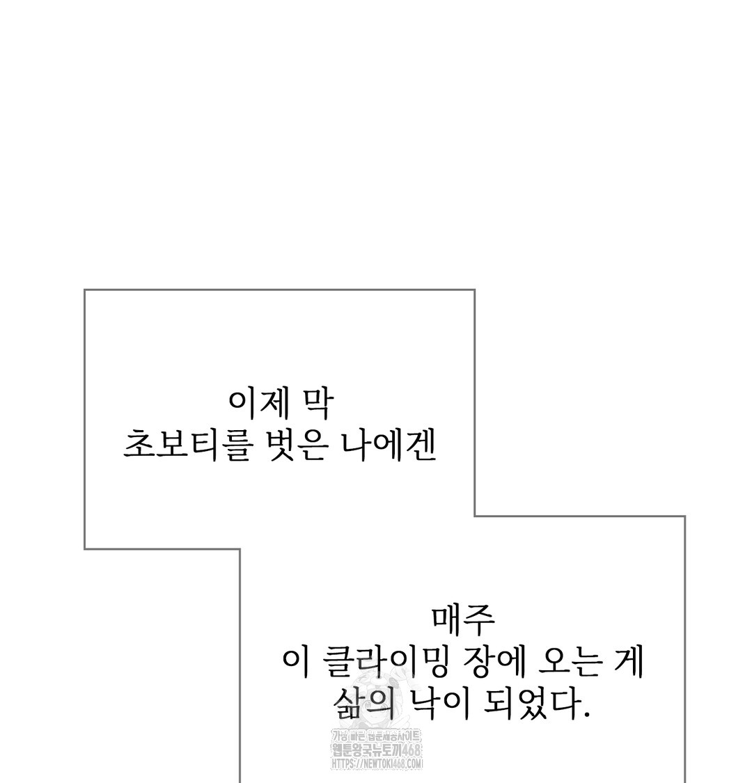 Slave Diary Raw Chapter 13 - Page 8