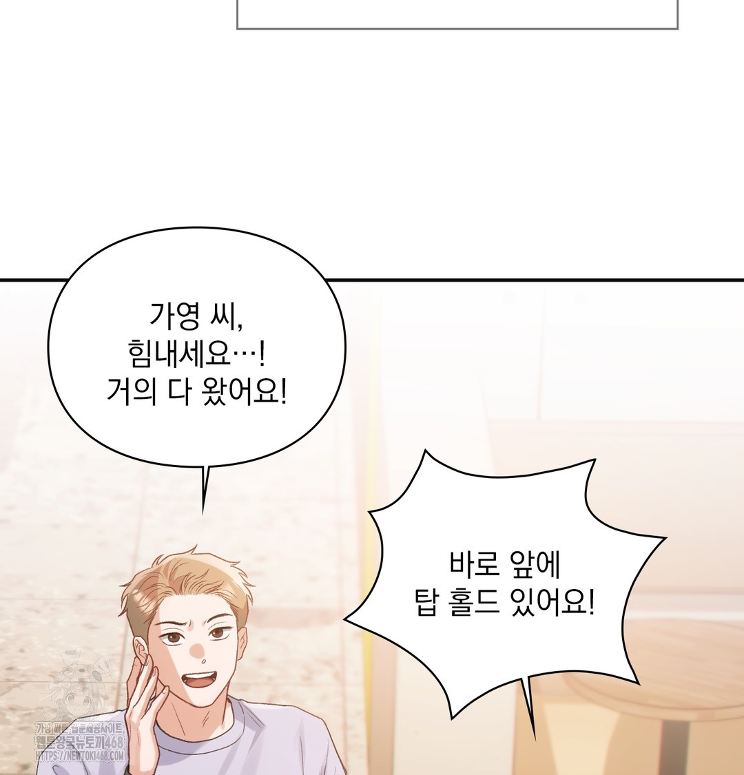 Slave Diary Raw Chapter 13 - Page 9