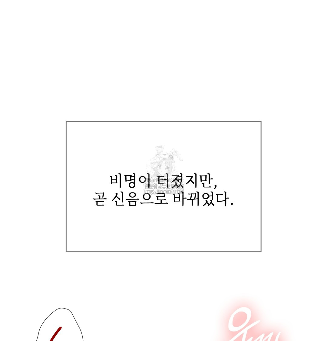 Slave Diary Raw Chapter 15 - Page 10