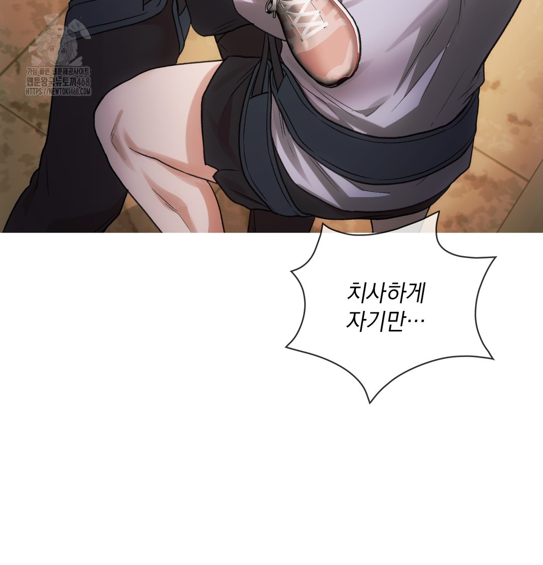 Slave Diary Raw Chapter 15 - Page 6