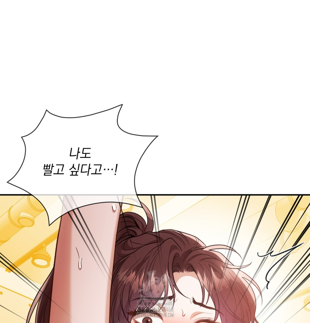 Slave Diary Raw Chapter 15 - Page 7