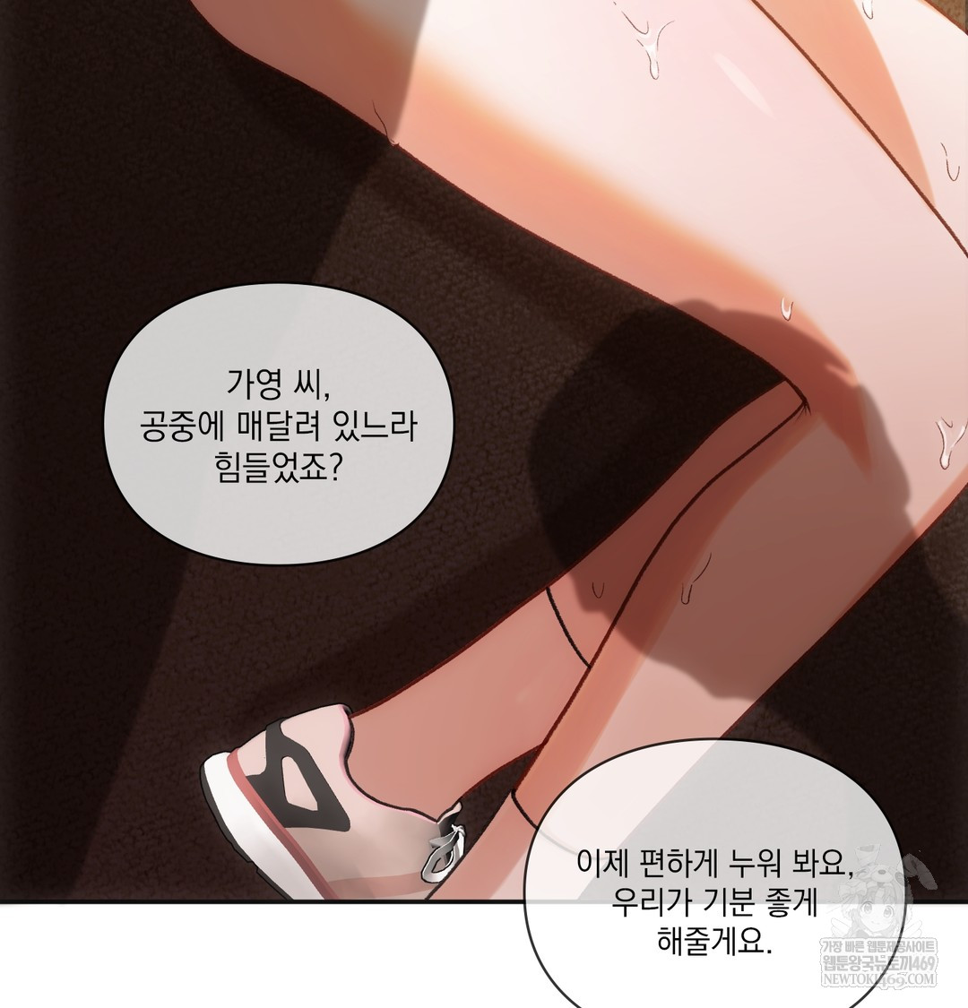 Slave Diary Raw Chapter 16 - Page 7