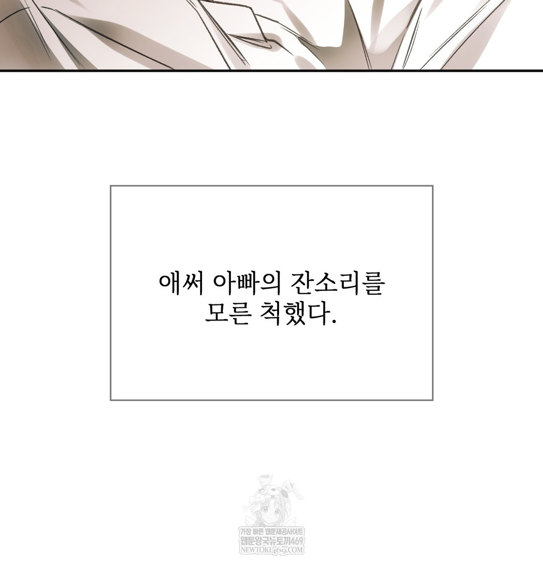 Slave Diary Raw Chapter 17 - Page 19