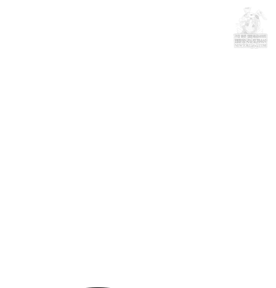 Slave Diary Raw Chapter 18 - Page 3