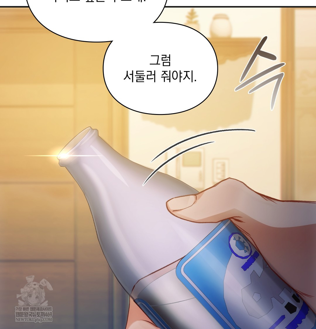 Slave Diary Raw Chapter 18 - Page 33