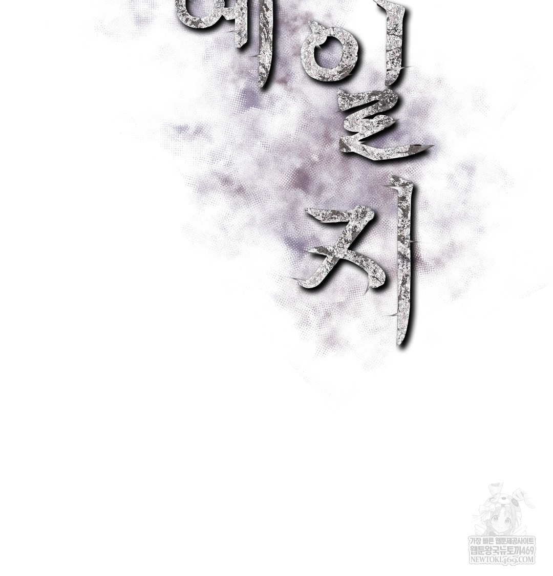 Slave Diary Raw Chapter 19 - Page 2