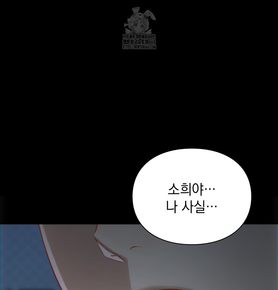 Slave Diary Raw Chapter 2 - Page 13