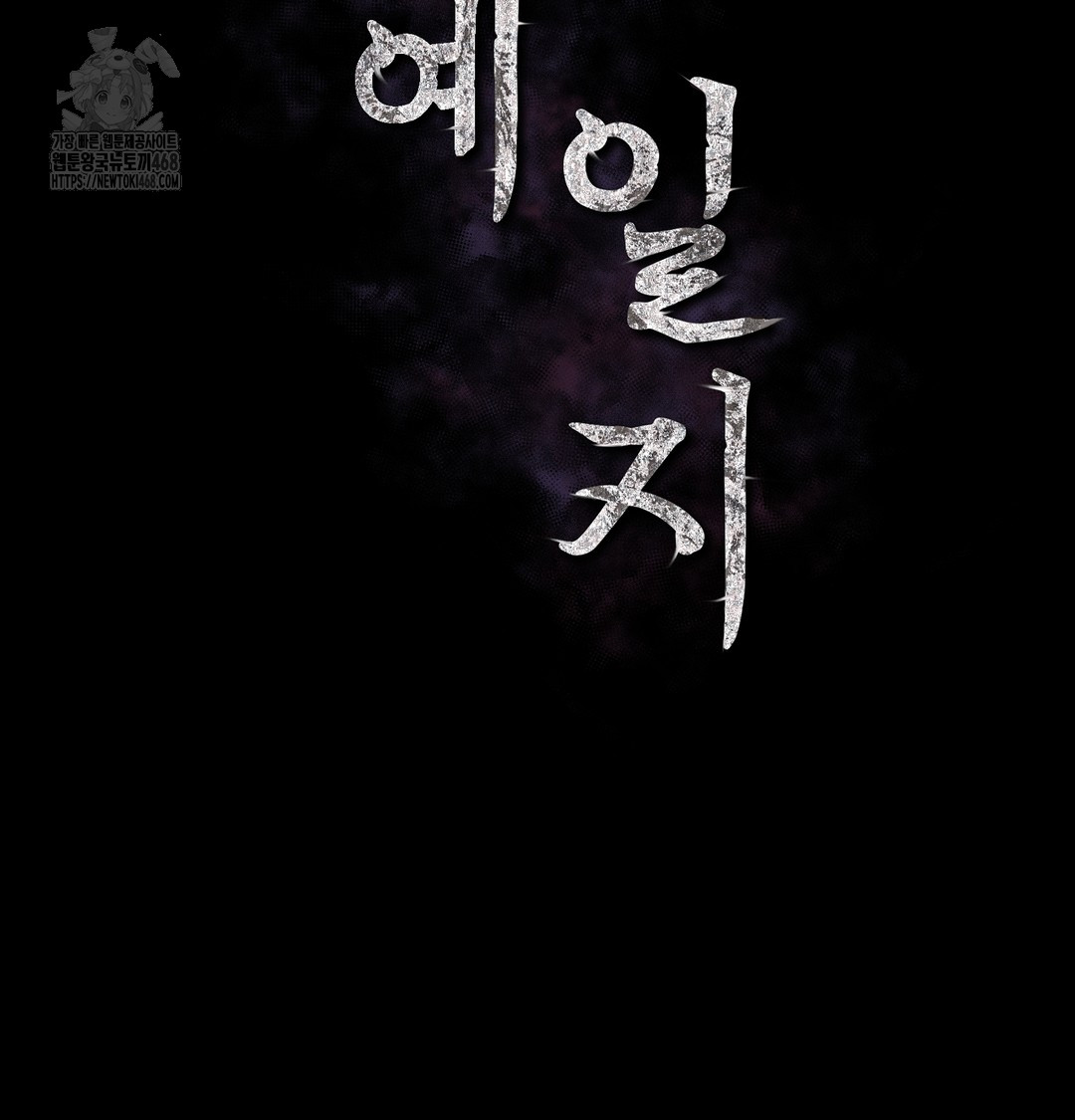 Slave Diary Raw Chapter 2 - Page 2