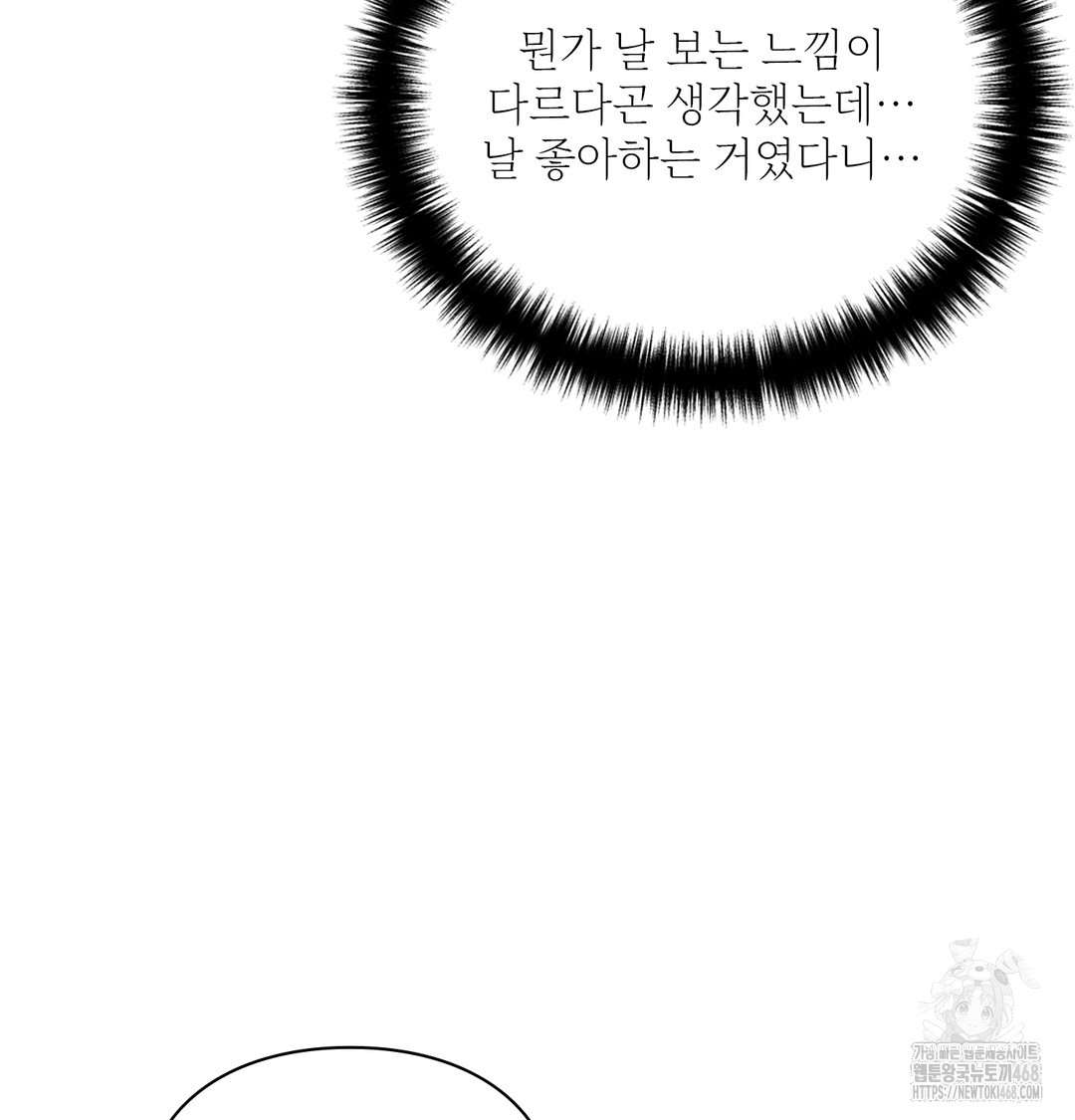 Slave Diary Raw Chapter 2 - Page 22