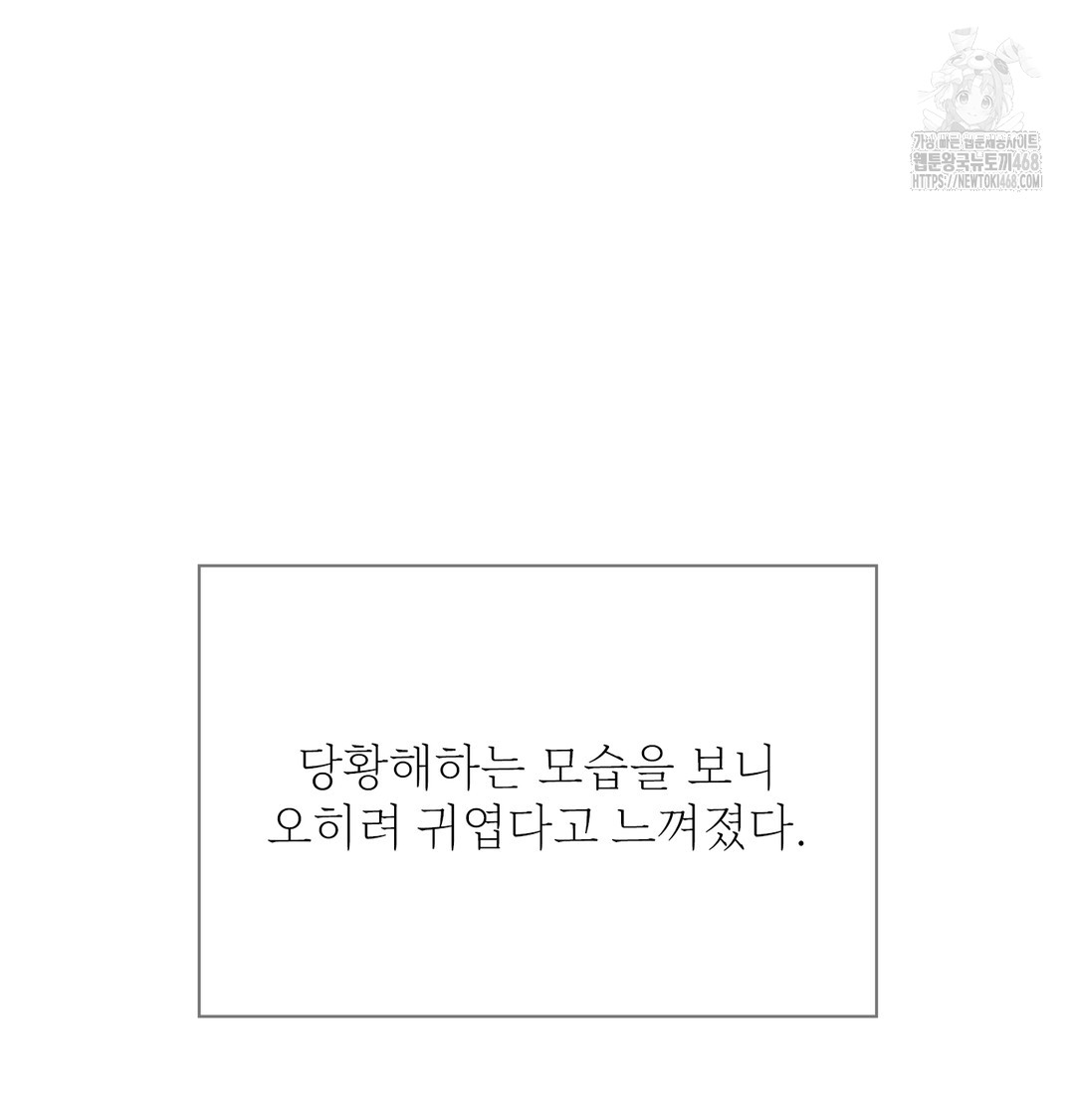 Slave Diary Raw Chapter 2 - Page 28