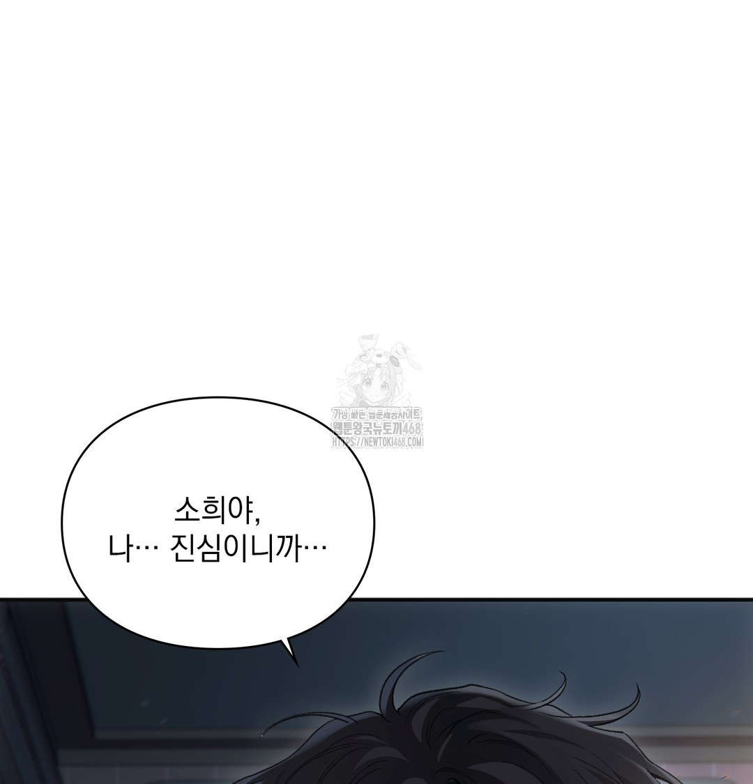 Slave Diary Raw Chapter 2 - Page 29