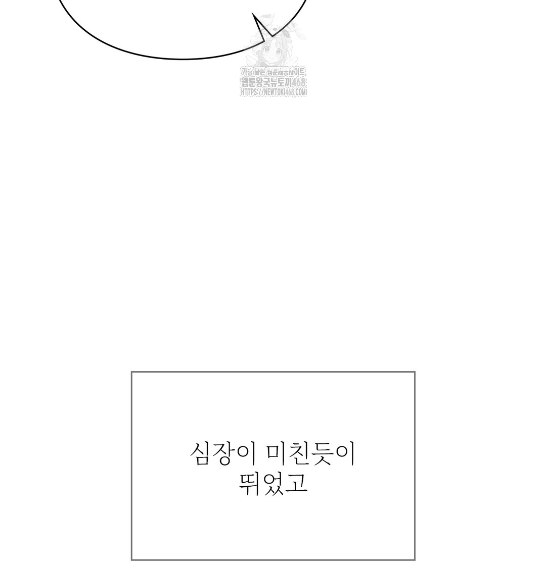 Slave Diary Raw Chapter 2 - Page 34