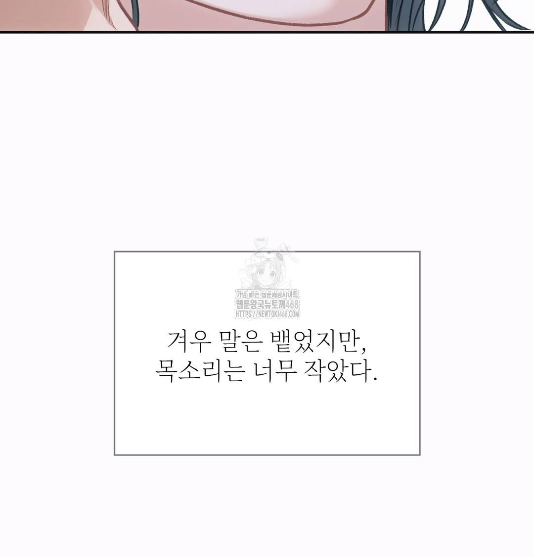 Slave Diary Raw Chapter 2 - Page 39