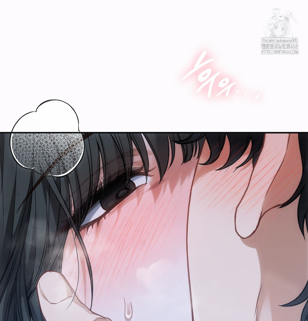 Slave Diary Raw Chapter 2 - Page 47