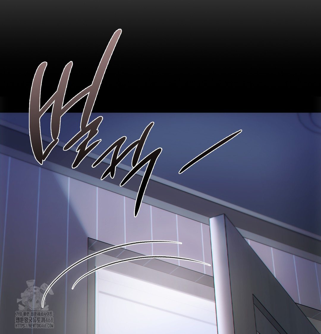 Slave Diary Raw Chapter 2 - Page 58