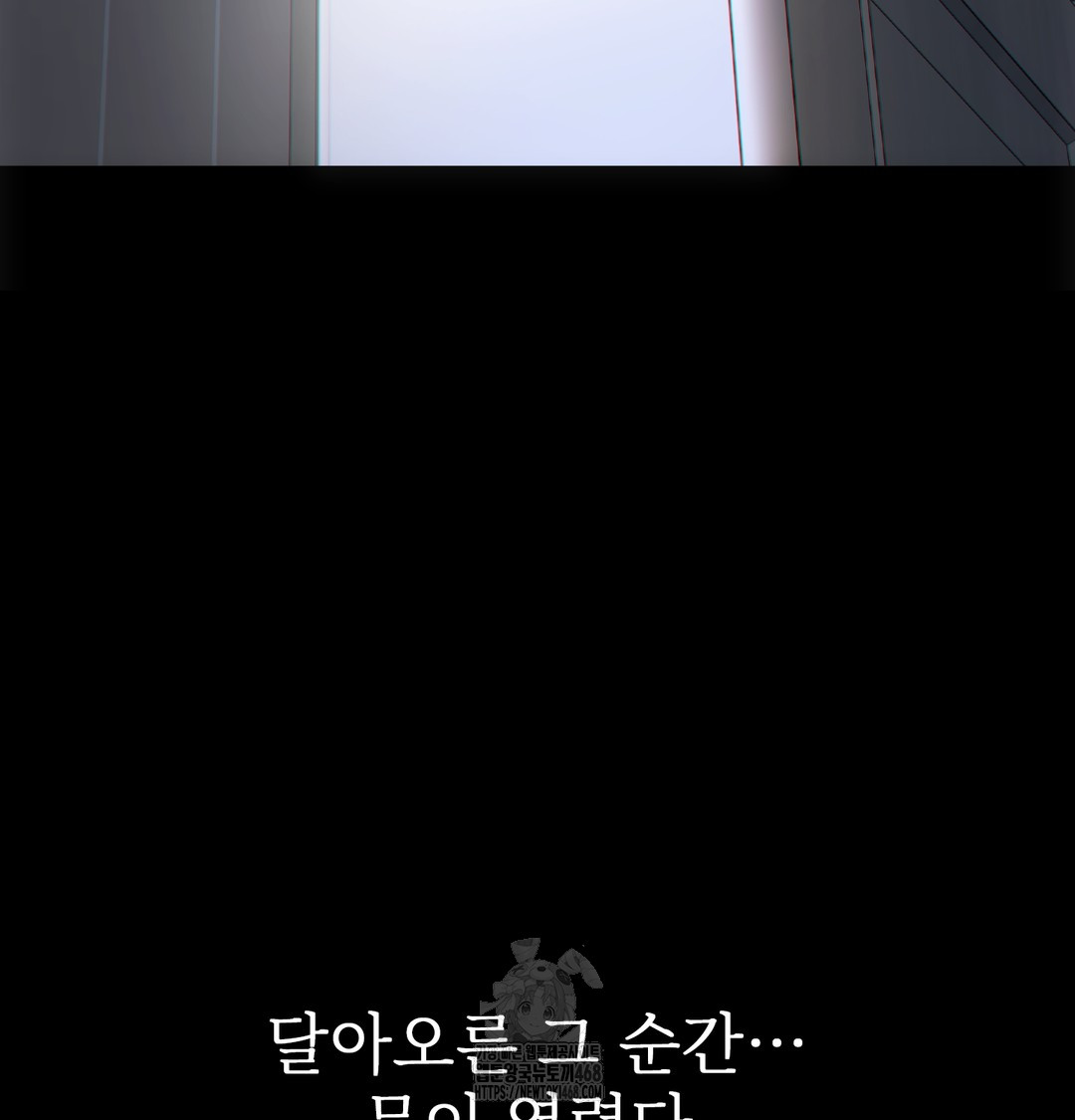 Slave Diary Raw Chapter 2 - Page 59