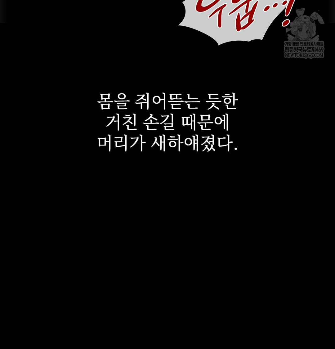 Slave Diary Raw Chapter 20 - Page 14