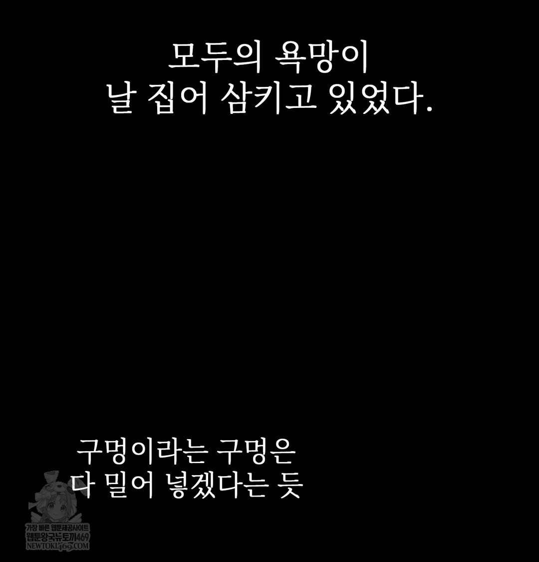 Slave Diary Raw Chapter 20 - Page 18