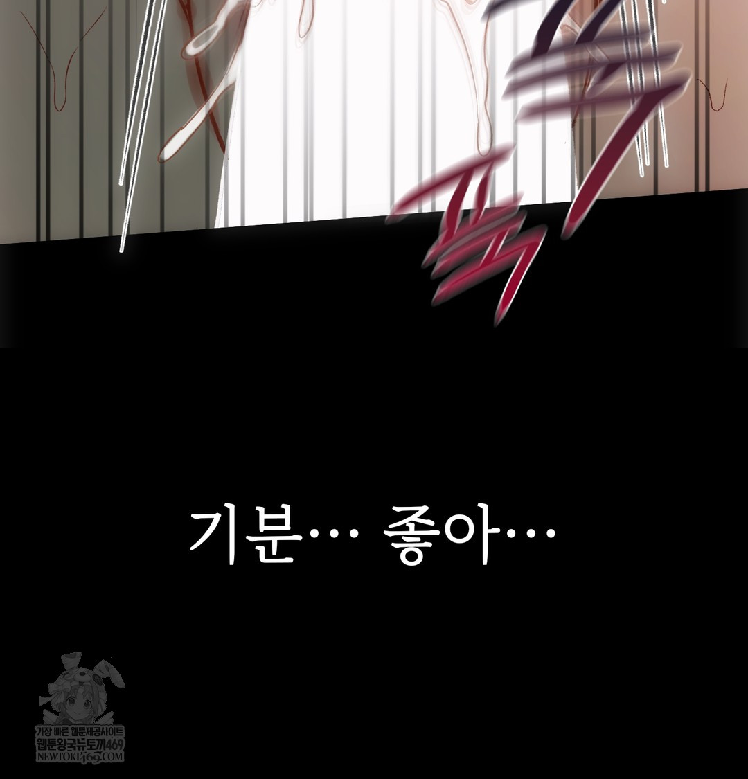 Slave Diary Raw Chapter 20 - Page 26