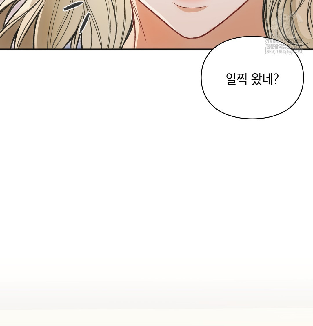 Slave Diary Raw Chapter 21 - Page 10