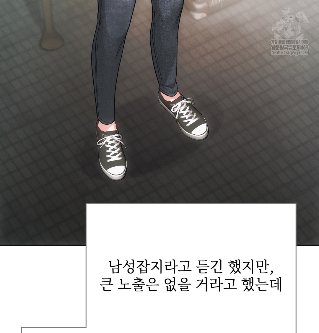 Slave Diary Raw Chapter 21 - Page 20