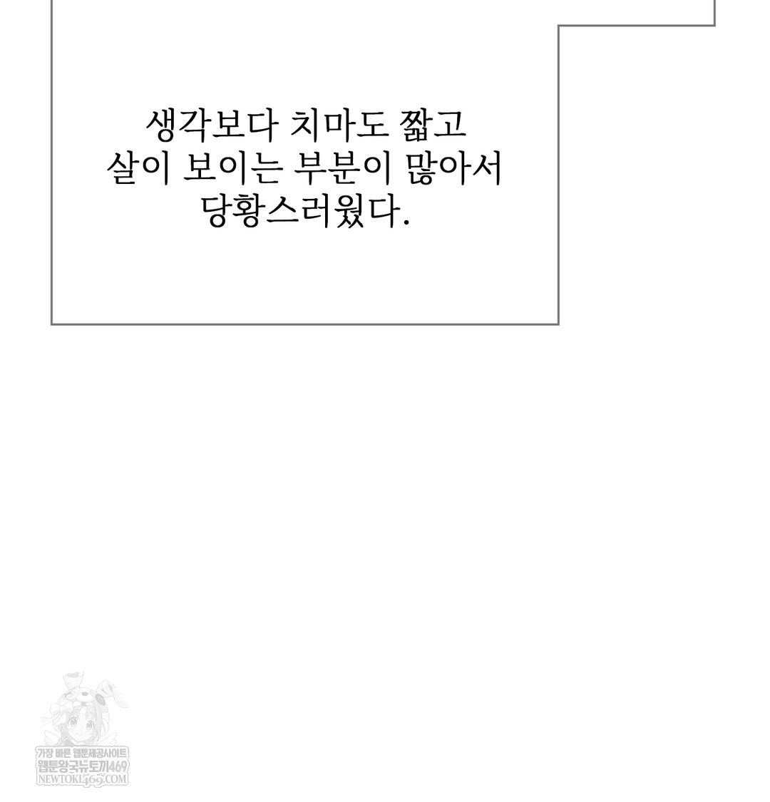 Slave Diary Raw Chapter 21 - Page 21