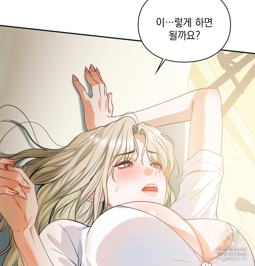 Slave Diary Raw Chapter 21 - Page 44