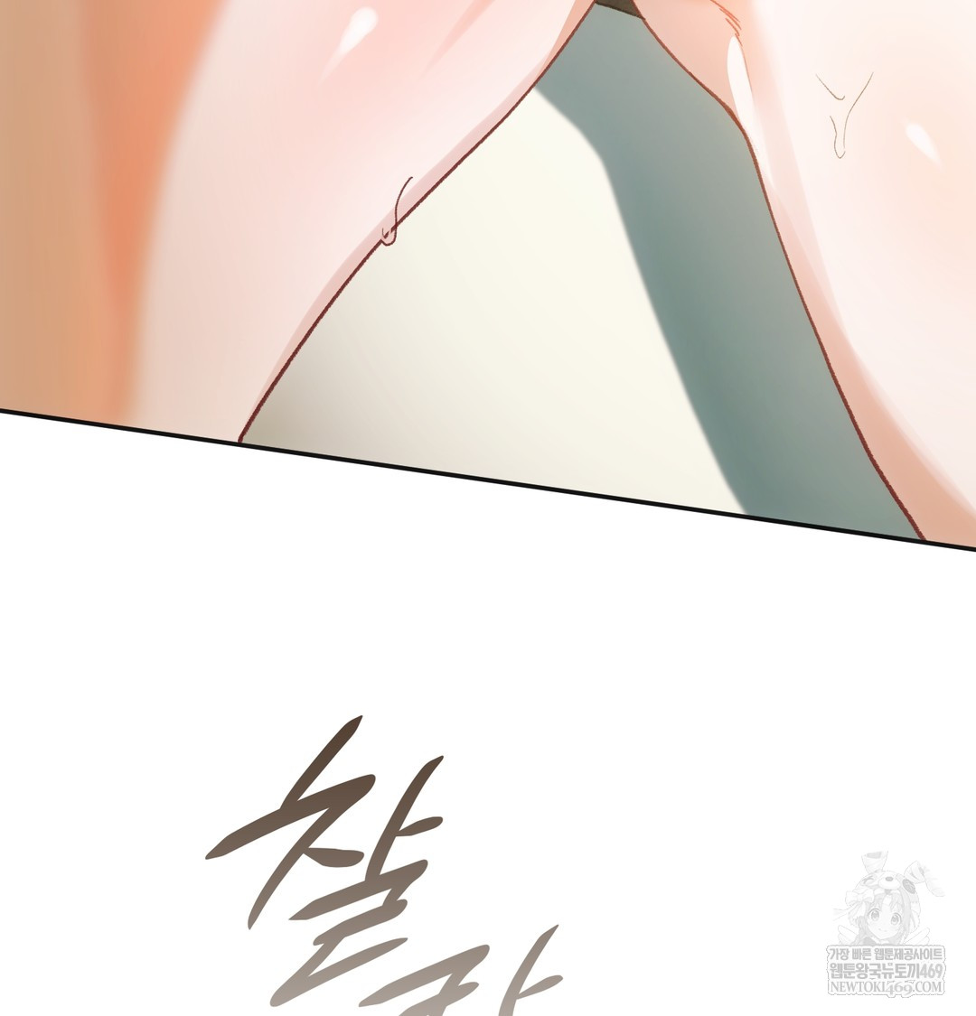 Slave Diary Raw Chapter 21 - Page 46