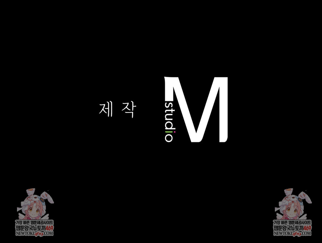 Slave Diary Raw Chapter 21 - Page 66