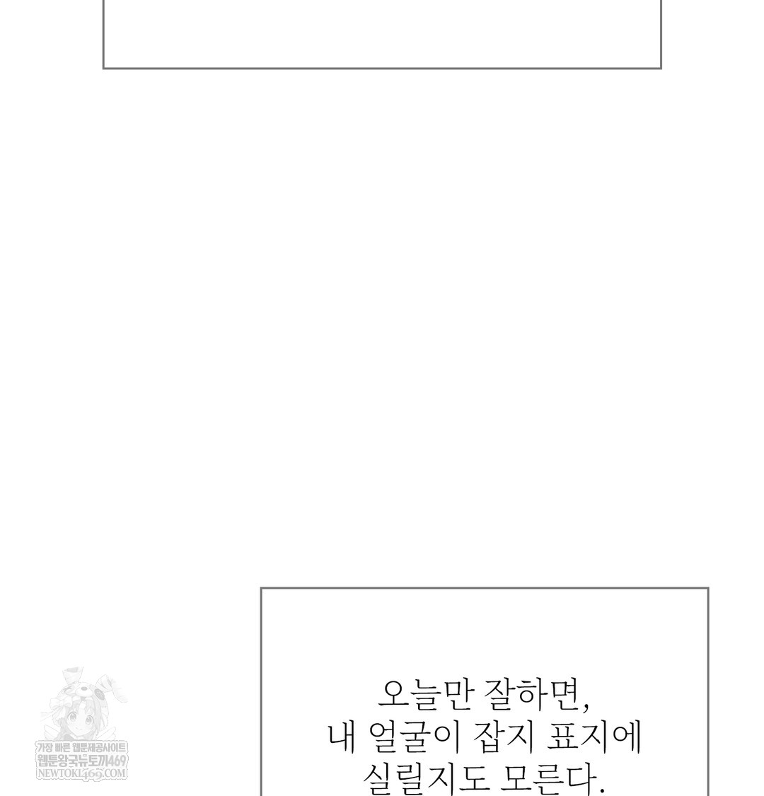 Slave Diary Raw Chapter 21 - Page 8