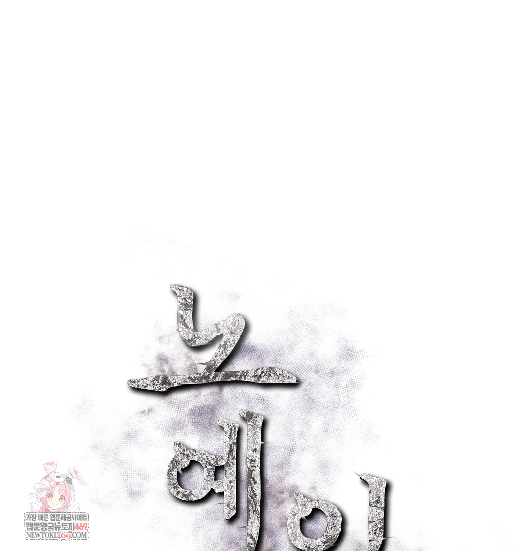 Slave Diary Raw Chapter 22 - Page 1